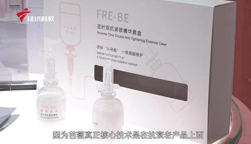 廣東芭薇生物科技股份攜前沿生物科技產品亮相第25屆中國美容博覽會