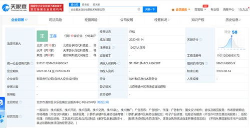 明星跨界新動向 任泉陳赫等攜手成立科技公司，進軍計算機軟硬件領域